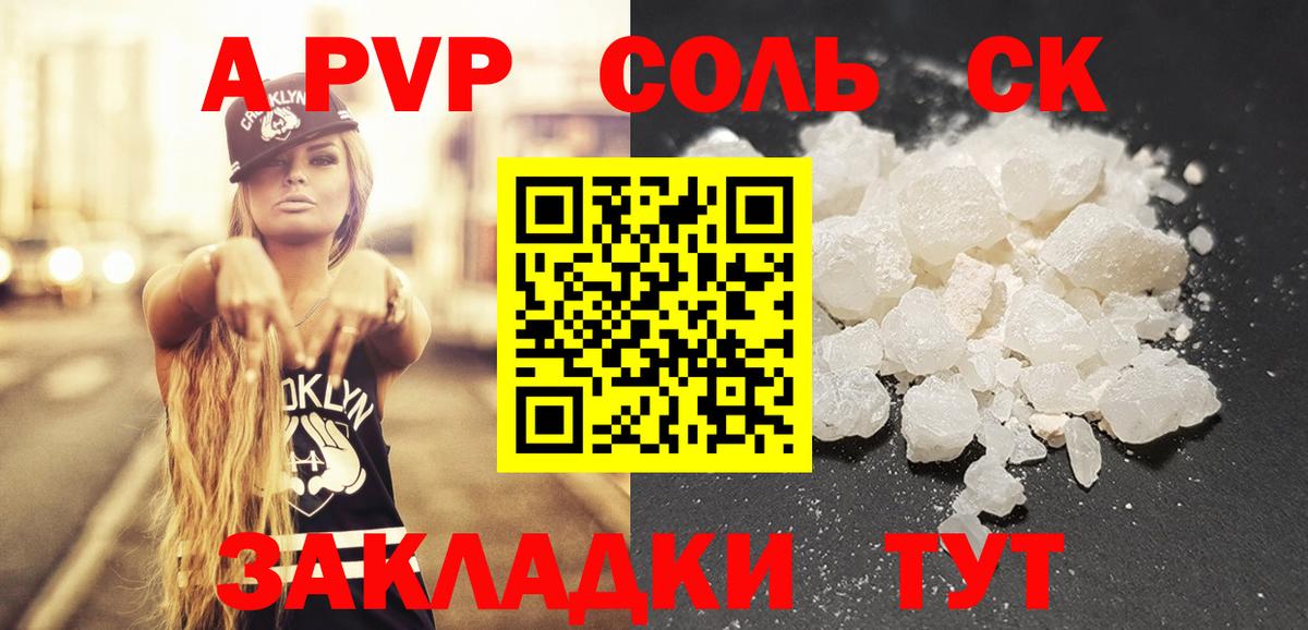 Химки  APVP СК КРИС  цены   Alpha PVP VHQ  Вход с VPN 