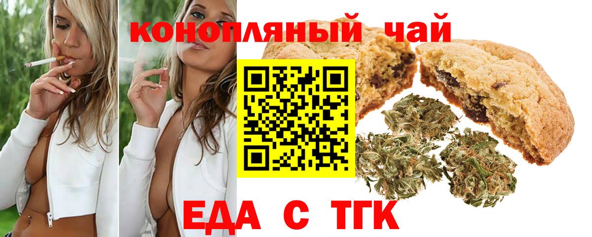 Canna-Cookies марихуана  Вход с VPN  Химки 