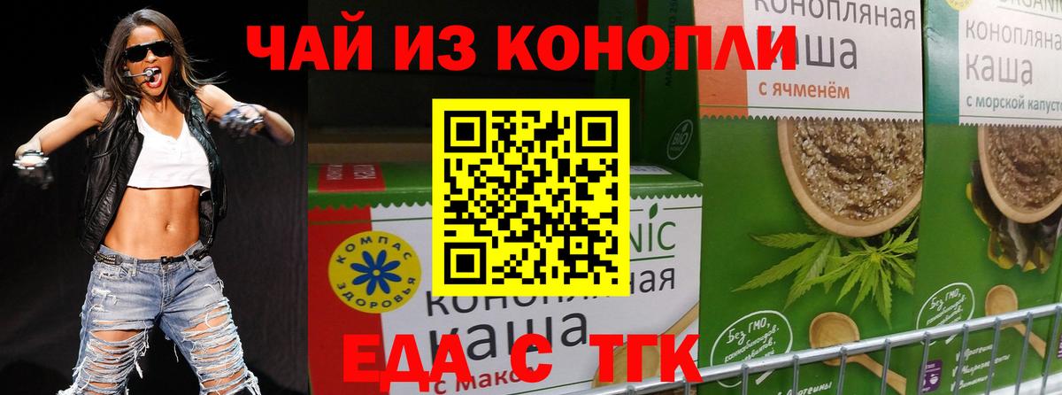 Печенье с ТГК марихуана Химки