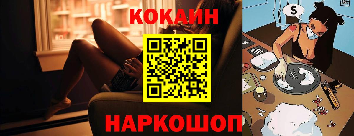 Кокаин 97% Химки