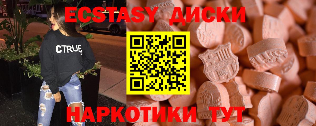 ЭКСТАЗИ Philipp Plein  Ecstasy ешки  Ecstasy  купить  сайты  Вход с VPN    ТОР  Химки 