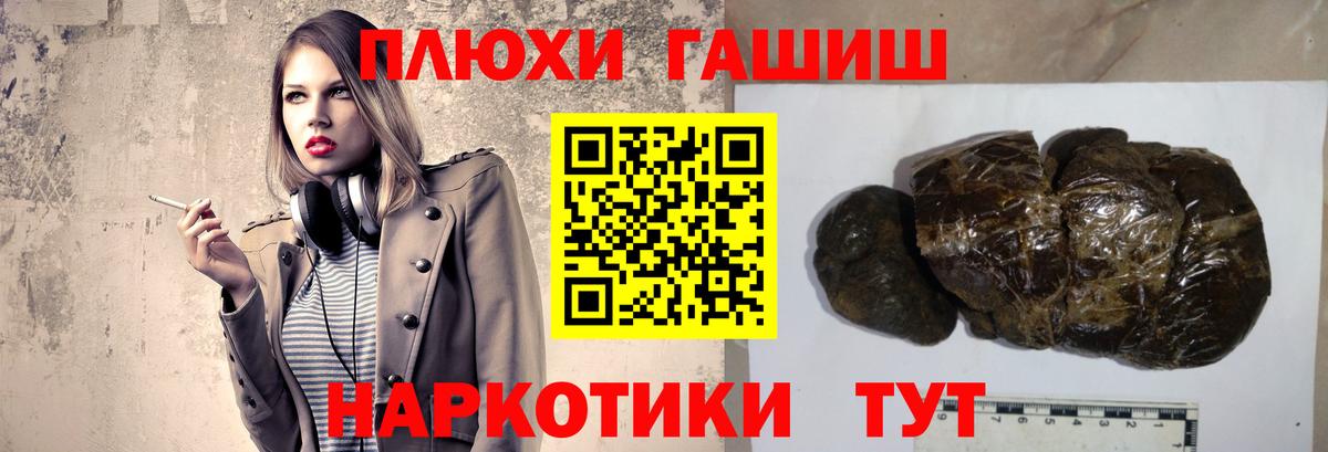 ГАШ Изолятор  Вход с VPN  Гашиш гашик  Гашиш  Химки 