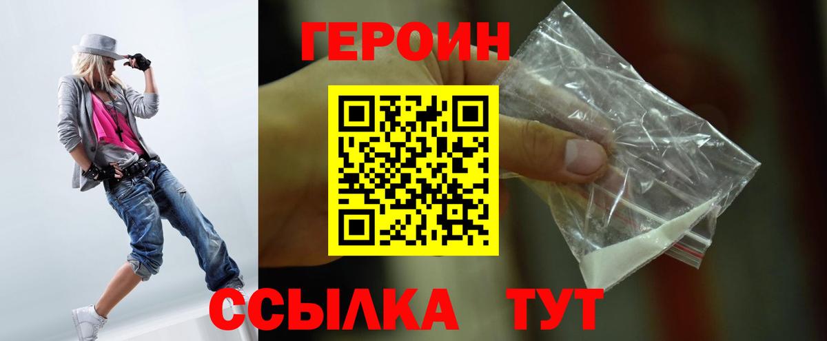 ГЕРОИН Афган  Вход с VPN  Химки 
