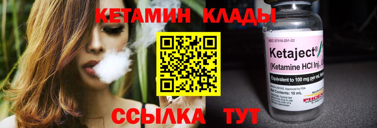 Химки  Кетамин VHQ  КЕТАМИН VHQ  Вход с VPN 