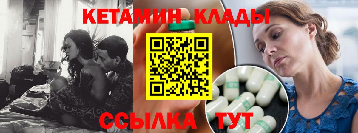 Кетамин ketamine Химки