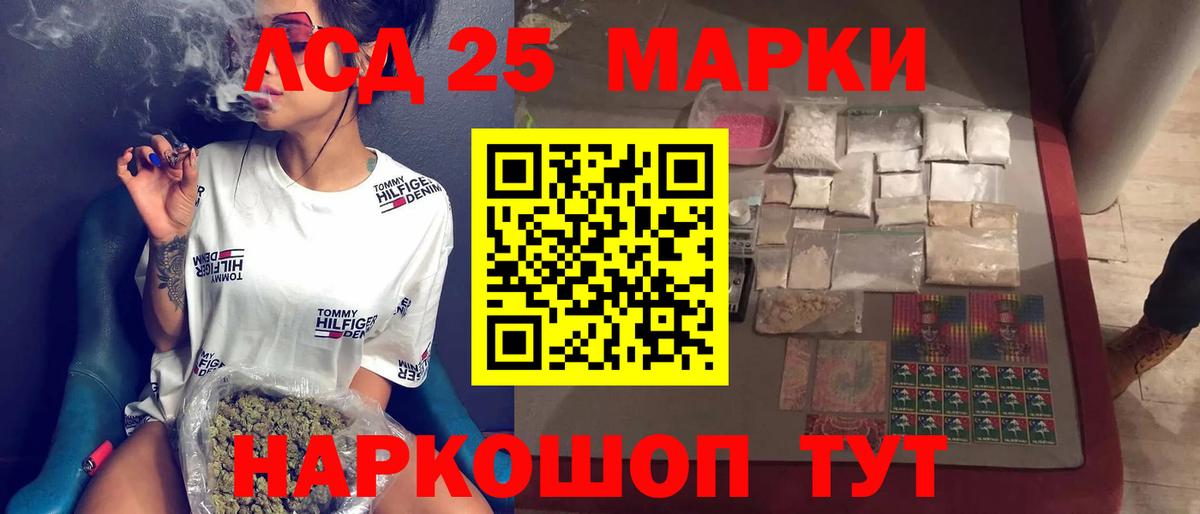 Химки  ЛСД экстази кислота  Вход с VPN  Лсд 25 экстази  LSD-25 экстази кислота 