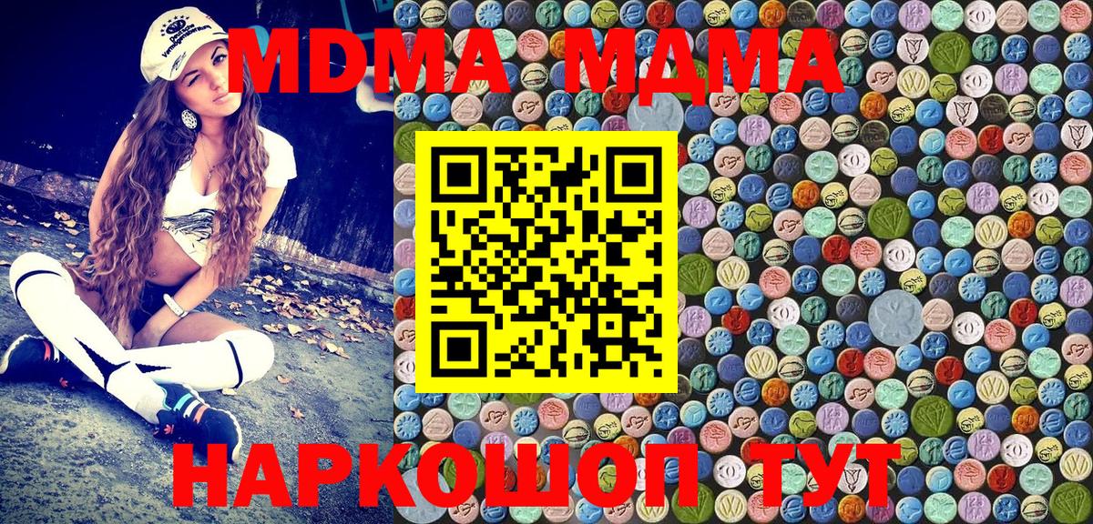 MDMA Molly  Вход с VPN  МДМА  Химки  МДМА crystal 