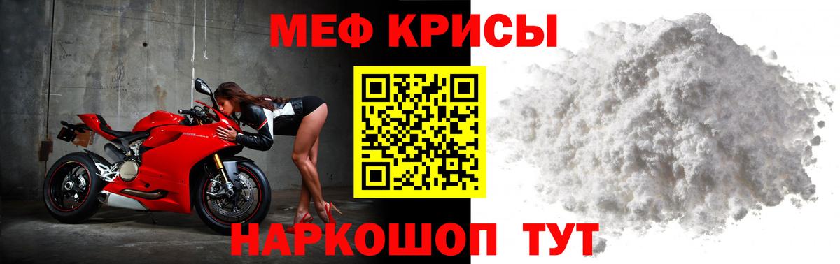 МЯУ-МЯУ mephedrone  МЯУ-МЯУ мяу мяу  Вход с VPN  МЕФ  Химки 