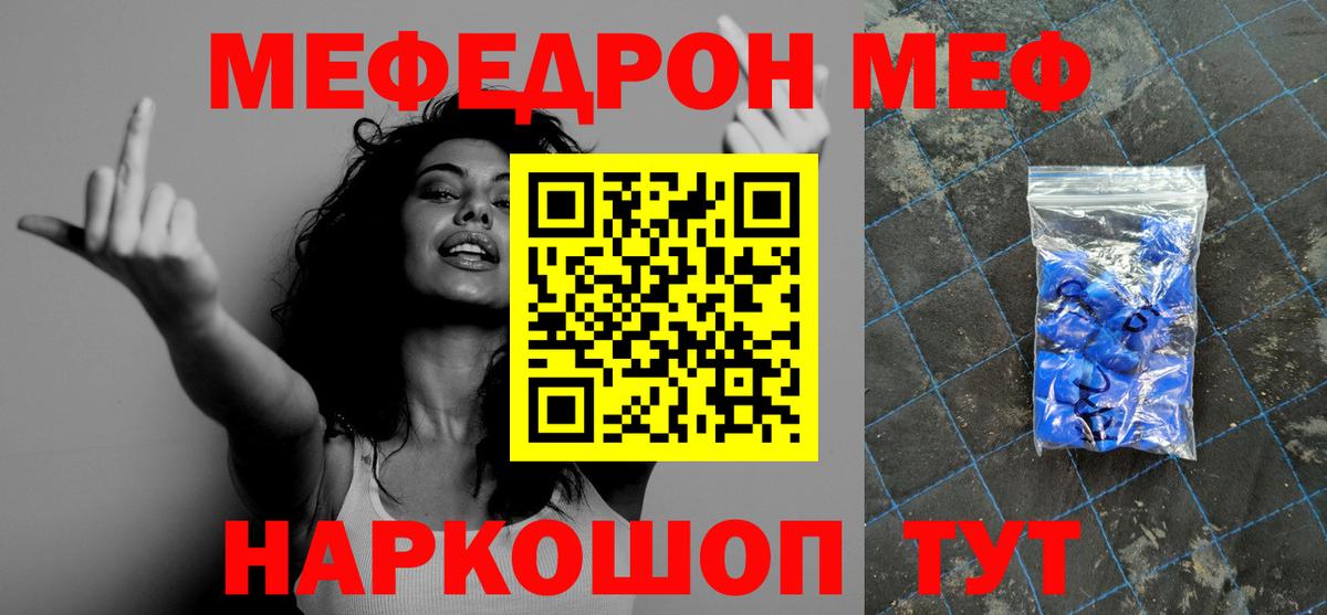 Меф кристаллы Химки
