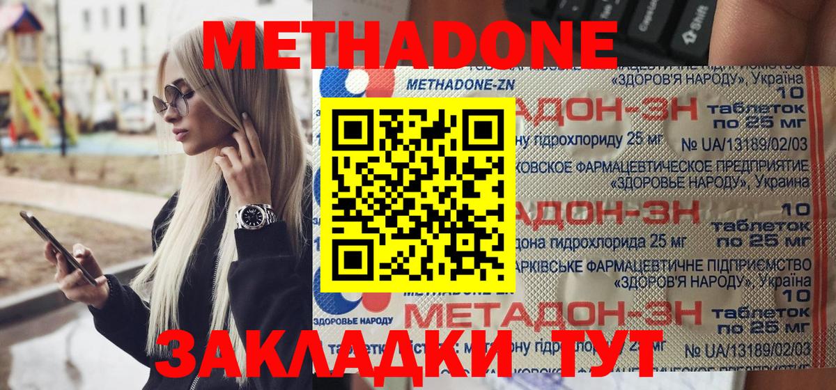 Химки  МЕТАДОН methadone  MEGA онион  Вход с VPN 