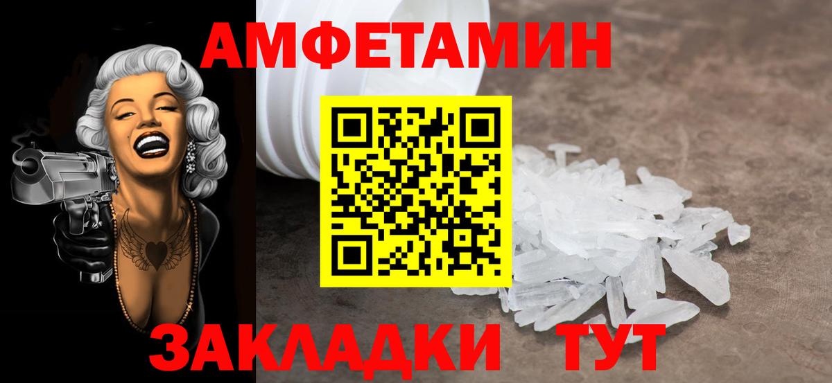 МЕТАМФЕТАМИН пудра Химки