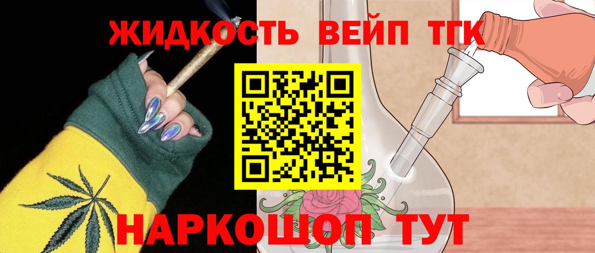Дистиллят ТГК THC oil  Вход с VPN  Химки 