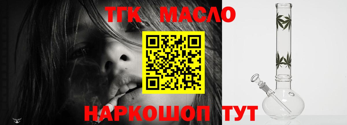 Дистиллят ТГК гашишное масло Химки